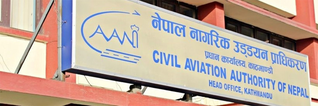 नागरिक उड्डयन प्राधिकरणलाई टुक्राइने